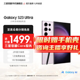 三星【官方直供】 S23 Ultra 超视觉夜拍稳劲性能大屏S Pen 5G 2亿像素 悠雾紫 12GB+256GB 准新 官翻机 6期免息