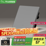平头熊PTX智能开关AKPRO 零火单开灰色 接入米家APP小爱同学语音控制