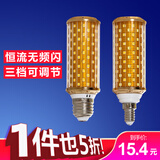 鹰典超亮led灯泡三档调光e27E14螺口28W36W玉米灯家用节能灯光大功率 E27大螺口28W三色变光