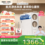 安吉尔净水器家用母婴直饮机玉龙Pro1000GSE国家补贴纯水净饮水机5年长效RO反渗透厨下式过滤器