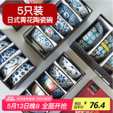 全适碗碟套装青花陶瓷餐具饭碗5只汤碗米碗早餐甜品碗青花螺纹碗套装