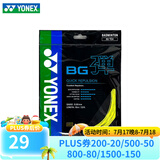YONEX 尤尼克斯羽毛球拍线耐打高弹性BG进攻型专业训练控球子母线 BGT黄色【高弹型】高弹音效线