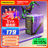 品胜[EVA联名]氮化镓充电器套装65W多口插头配100W线适用PD45W苹果16/15手机联想华为小米笔记本电脑