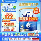 爱他美（Aptamil）金装版 婴幼儿配方奶粉 新西兰原装进口【保税直发】澳洲奶粉 3段1罐 (1岁以上)效期27年3月