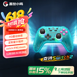 盖世小鸡（GAMESIR）启明星NS版switch2体感手柄 HD震动 steam无线蓝牙游戏手柄pc电脑手机王国之泪pro