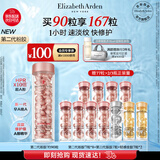 伊丽莎白雅顿第二代粉胶次抛A醇精华胶囊42ml约90粒 淡纹紧致抗皱 礼物送朋友