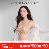 维多利亚的秘密（Victoria's Secret）明星同款 果冻条反重力软支撑无痕文胸PRO微聚拢MAX大胸显小