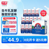 光明 莫斯利安 巴氏杀菌常温酸奶(原味)200g*12盒/箱 礼盒装