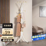 安尔雅衣帽架铁艺衣架落地卧室立式简易挂衣架室内多挂钩 豪华款白色
