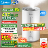 美的（Midea）Ag+抑菌|空气加湿器大容量家用桌面孕妇婴儿小型迷你喷雾器工业空调风扇伴侣女孩礼物国家补贴3VWL