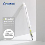 百乐（PILOT）【热门商品】摇摇自动铅笔小学生幼儿园用铅笔儿童初学者文具素描笔HFMA-50R-W原装进口 0.5白杆