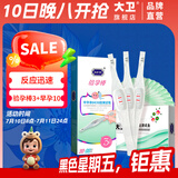 大卫验孕棒3支 早早孕试纸10条 尿杯10只 快速验孕精准高灵敏测试纸