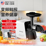 AIYFYHTE美国艾霏特榨汁机渣汁分离原汁机家用小型多功能全自动果汁机榨蔬菜水果慢磨机 BP800白色【250W双档专业慢榨】