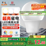 FSL佛山照明LED球泡灯泡大口节能灯泡螺口E27调色款10W