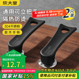 炊大皇 锅盖把手 可立盖珠盖滴组合套装 2只装适用于各类锅具盖送螺丝刀