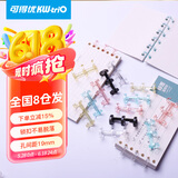 可得优3孔塑料装订环装订圈自由组合活页环分段式活页装订夹封面10个装
