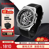 雷诺（RARONE）双子星X全景镂空机械表超强夜光男士腕表送男友礼物 