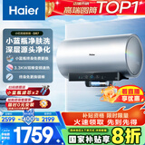 海尔（Haier）【小红花DR7】80升电热水器 小蓝瓶净肤浴免换镁棒3300W变频节能速热大水量家用储水式国家补贴20%