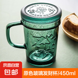 雀神发财玻璃杯带盖家用办公室泡茶杯子耐高温国潮创意喝水杯 墨绿原色/发财杯/ 450ml