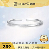 周大生莫比乌斯环纯银手镯子素圈开口足银轻奢小众生日礼物送女友
