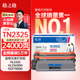 格之格TN2325粉盒适用兄弟打印机墨盒MFC7380硒鼓brother DCP7180 7080d 7480 7880DN HL2260 2260D墨粉盒2支