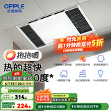欧普（OPPLE）直流变频恒温浴霸灯照明排气一体卫生间浴室暖风机集成300X600 【A款】变频恒温|8合一|两线轻触
