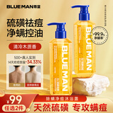 尊蓝硫磺除螨沐浴露500g控油止痒除螨抑菌祛螨虫背痘持久留香沐浴液