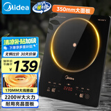 美的（Midea）电磁炉家用火锅2200W大功率一键爆炒触控多档调节电磁灶大火力一体大面板墨境系列22XA12国家补贴