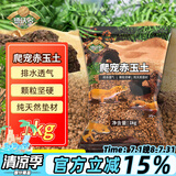德沃多肥料爬宠赤玉土垫材1kg睫角蜥蜴蓝舌守宫角蛙爬虫乌龟垫料保湿底材