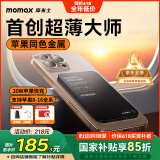 摩米士（MOMAX）【3C认证】苹果Magsafe磁吸充电宝超薄PD20W快充外接移动电源适用iPhone16promax/15/14/13手机