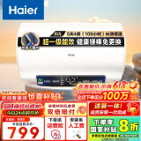 海尔（Haier）【下单立省20%】热水器家用储水式电热水器速热恒温超一级能效省电保温智能镁棒免更换抑菌MC3 80L 3000W 长效保温【MC3咨询享补贴】