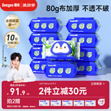 德佑湿厕纸家庭装洁厕如厕湿巾80抽*10包 湿纸巾婴童适用