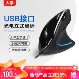 perixx佩锐 PM513N USB光电立式鼠标 （有线垂直鼠标 人体工学鼠标办公笔记本电脑台式机 大手鼠标）
