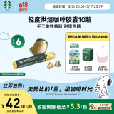 星巴克（Starbucks）胶囊咖啡轻度烘焙10颗黑咖啡适配Nespresso胶囊机