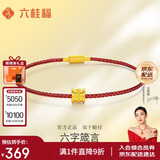 六桂福珠宝 黄金转运珠 六字箴言 5D硬足金珐琅转运珠FD0700997定价约0.25g