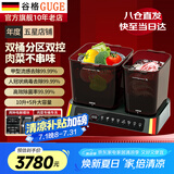 谷格（GUGE）【双桶双控·分区独立】果蔬清洗机 双桶多功能去农残 智能消毒蔬菜洗水果神器净化器全自动家用洗
