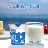 来思尔（LESSON）原味酸奶136*12杯云南大理经典杯装低温酸奶