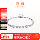 喜钻铂金钻石手链女轻奢时尚K金钻石手饰求婚告白首饰送女友生日礼物 PT950铂金手链9分