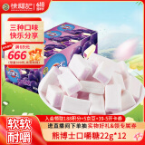 徐福记熊博士口嚼糖葡萄味22g*12水果软糖 儿童食品 解馋零食