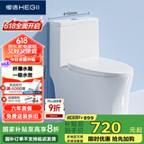 恒洁（HEGII）马桶507 三重瞬冲全包设计 轻薄节水坐便器HC0507PT-400