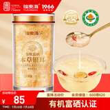 福东海 有机富硒本草银耳70克 【有机认证】即冲泡即食搭燕窝羹女性孕妇