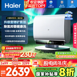 海尔（Haier）国家补贴20%双胆扁桶电热水器80升麦浪BK5 富锶小蓝瓶净肤洗 内胆免清洗 3300W速热家用一级能效
