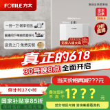 方太（FOTILE）【国家补贴以旧换新】13L天然气燃气热水器 家用厨房强排式精准控温洗澡 高层抗风降噪02-P13D1