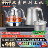 开品全自动双壶上水电热水壶茶台烧水壶恒温保温烧水煮茶一体机嵌入式茶桌一体机茶具电茶炉 1L 双壶上水 20X37CM 三壶款式 桶水款