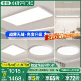 君御全光谱护眼客厅灯无缝隙吸顶灯现代简约卧室中山灯具套餐 铝材·无缝套餐21_3室2厅