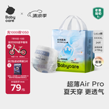 babycareair pro拉拉裤XXXXL码24片（大于19kg) 婴儿尿不湿夏日超薄透气