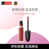 M.A.C魅可尤雾弹唇釉mac口红雾面哑光唇彩#991小辣椒 生日礼物女