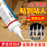 ANERGOO 安尔固木材专用胶京东自营 木工胶水强力粘木头的强力家具万能修复粘合剂实木地板椅子凳子手工白乳胶