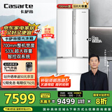 卡萨帝（Casarte）揽光冰箱星空版533L零嵌入式法式四开门双系统家用国家补贴20%一级能效冰箱BCD-533WGCFDM4WKU1