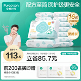 全棉时代婴儿湿巾100%棉宝宝湿纸巾纯水小包出行便携装成人可用25抽*16包